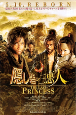 The Last Princess (Kakushi Toride No San Akunin)