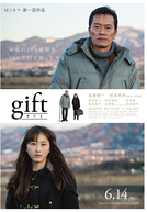Gift (Gifuto)