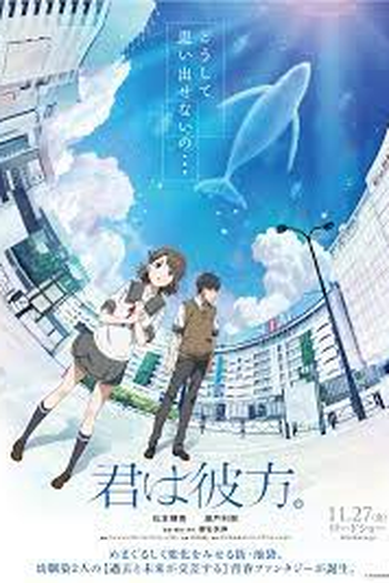 Poster de Filme Além do Céu (2020)