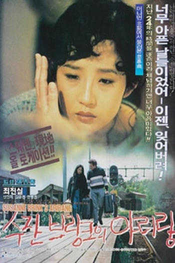  de Filme Susanne Brink (1991)