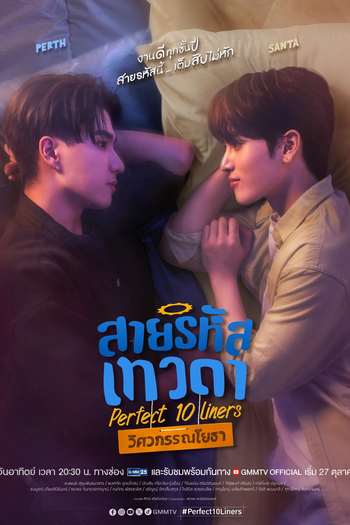  de Série Perfect 10 Liners (2024)