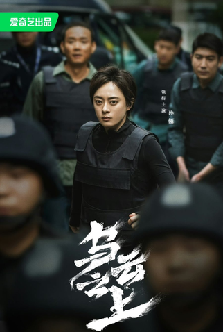 Poster 3 de Série Breaking the Shadows (2025)