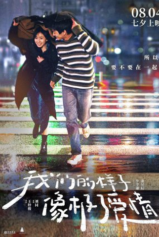 Poster 1 de Filme We Look Like Love (2022)