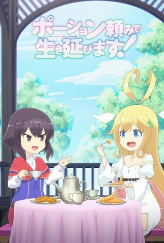 Poster 2 de Série Potion-danomi de Ikinobimasu! (2023)