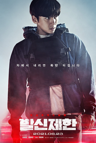 Poster 3 de Filme Ligação Explosiva (2021)