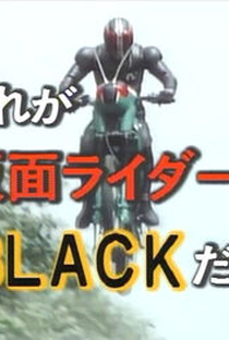 This is Kamen Rider Black! - Poster / Capa / Cartaz - Oficial 1