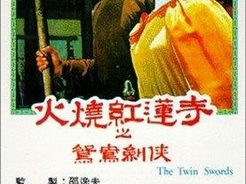 Foto 1 de As Espadas Gêmeas