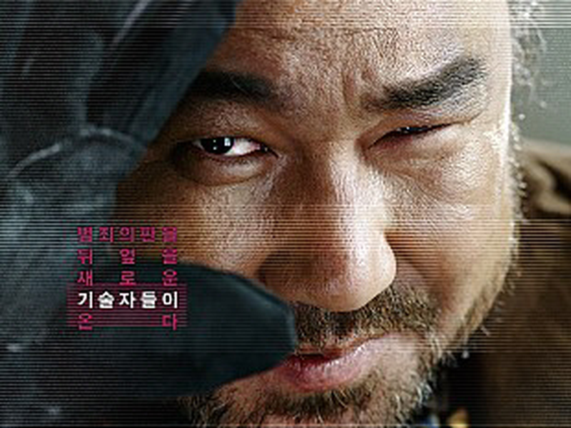 Foto 10 de The Con Artists