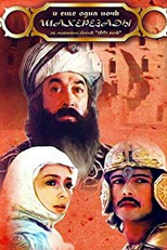 I eshchyo odna noch Shekherazady (I eshchyo odna noch Shekherazady)