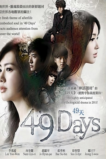  de Série 49 Days (2011)
