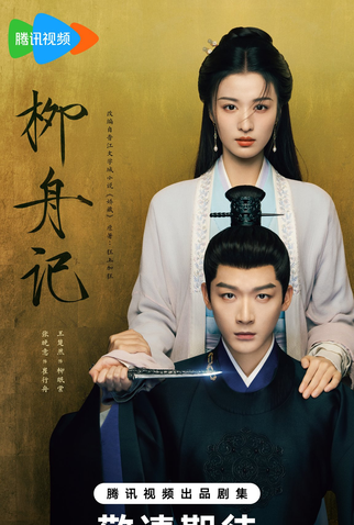 Poster 1 de Série Are You the One (2024)