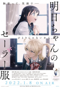 Akebi-chan no Sailor-fuku - Poster / Capa / Cartaz - Oficial 2