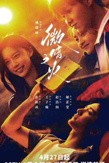  de Série Tender Light (2024)