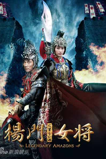  de Filme A Conquista do Império (2011)