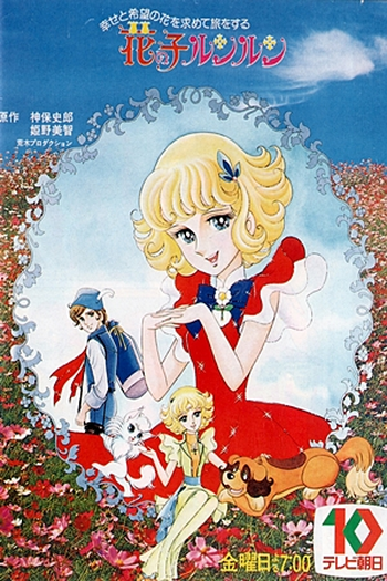  de Série Angel, a Menina das Flores (1979)