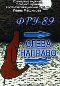 From Left To Right (Sleva Napravo (Слева Направо))