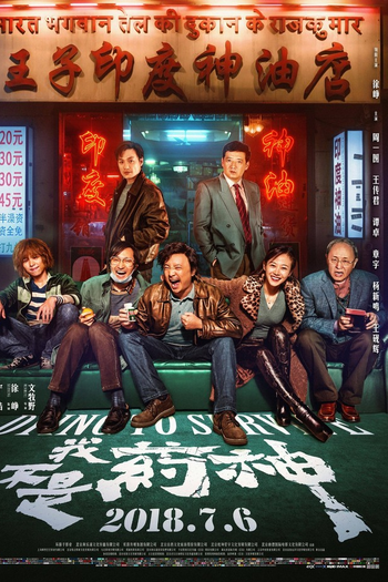  de Filme Dying to Survive (2018)