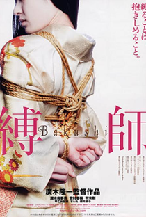 Bakushi - Poster / Capa / Cartaz - Oficial 1