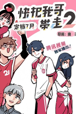 Ani ni Tsukeru Kusuri wa Nai! (2ª Temporada) (兄に付ける薬はない! 2)