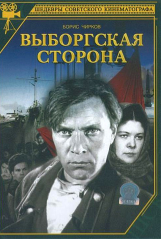 Poster 2 de Filme O Bairro de Viborg (1938)