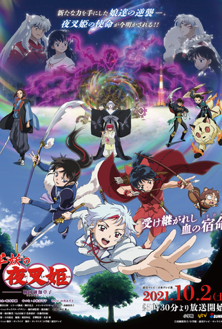 Anime Hanyo no Yashahime - Sinopse, Trailers, Curiosidades e muito mais -  Cinema10