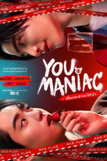 You Maniac (You Maniac เดี๋ยวจะรักซะให้บ้า)