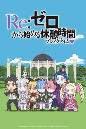 Poster de Série Re:Zero kara Hajimeru Break Time (2016)