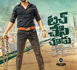 Touch Chesi Chudu