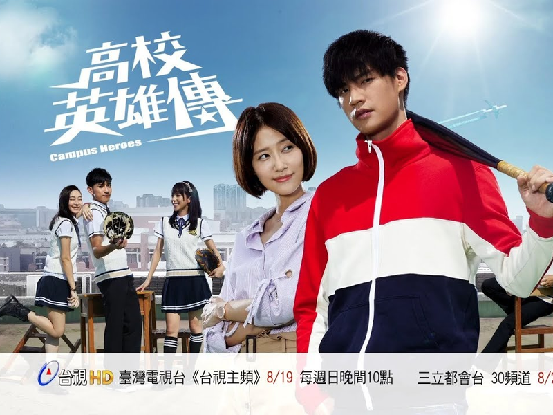 Foto 1 de Campus Heroes