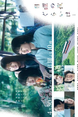 Nichiyo no Yoru Gurai wa… (日曜の夜ぐらいは…)