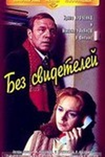  de Filme Sem Testemunhas (1983)