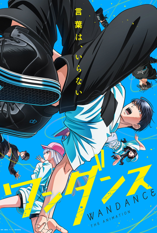 Poster 1 de Série Wandance (2025)