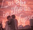 Love In The Apocalypse