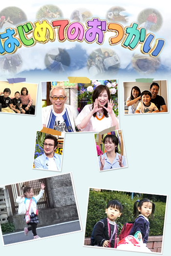 Poster de TV Crescidinhos (1990)