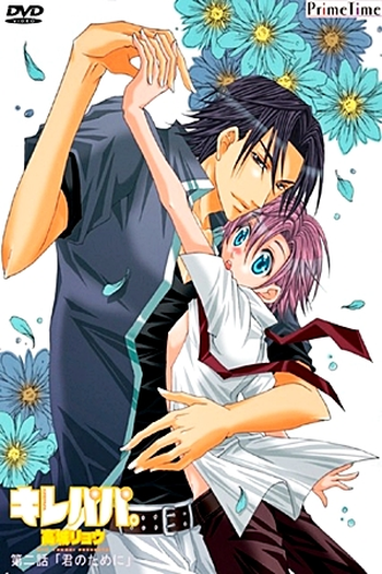  de Série Kirepapa (2008)