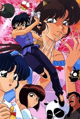 Poster 2 de Curta Ranma ½ Super - OVA (1995)