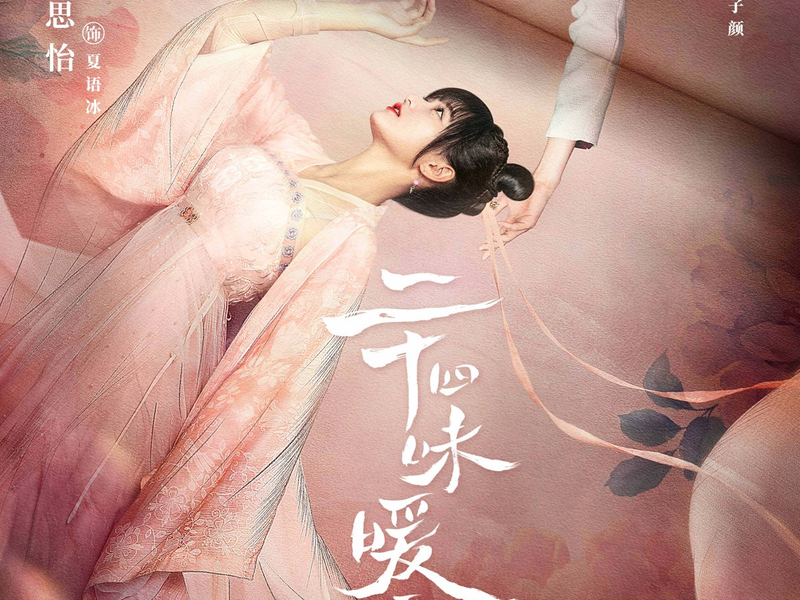 Foto 1 de Rewriting Destiny