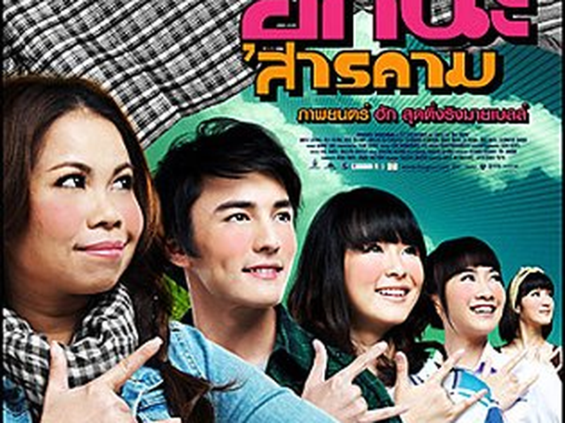 Foto 1 de Amor em Sarakham