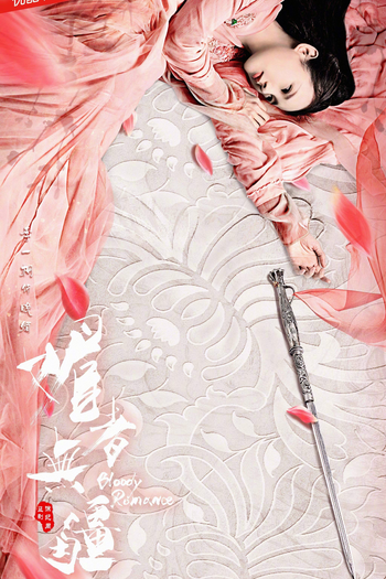  de Série Bloody Romance (2018)