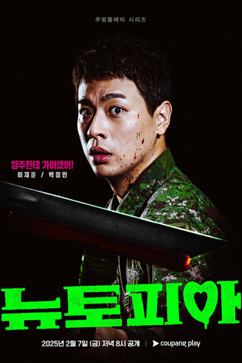  de Série Newtopia (2025)