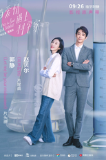 Fall in Love With a Scientist (当爱情遇上科学家)