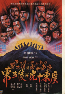 Os Dez Tigres de Kwangtung (Guangdong shi hu xing yi wu xi)