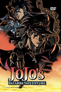 Jojo's Bizarre Adventure OVA: Dio's World: Kakyoin - Duel in the Barrier - Poster / Capa / Cartaz - Oficial 1