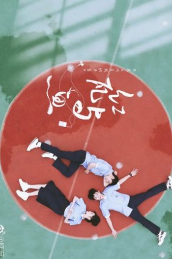  de Série Hello My Noisy Mp3 (2022)