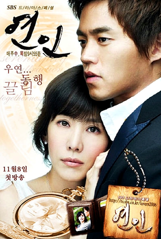 Poster 3 de Série Lovers (2006)