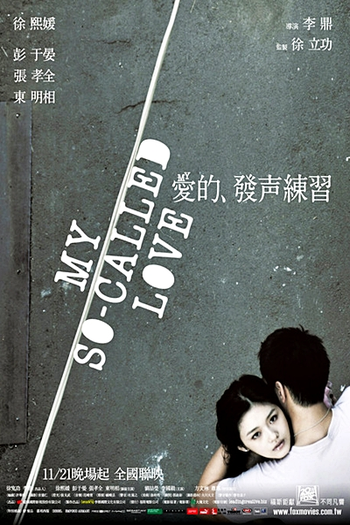  de Filme My So Called Love (2008)