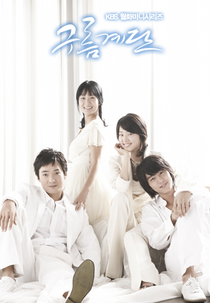 Cloud Stairs (Gureum Gyedan)