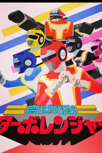  de Série Esquadrão de Alta Velocidade Turboranger (1989)