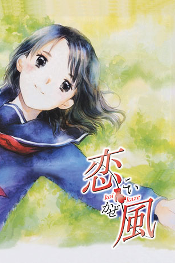  de Série Koi Kaze (2004)