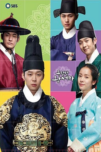  de Série Rooftop Prince (2012)